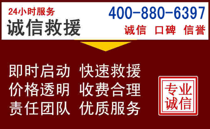 水城汽车救援 水城汽车救援