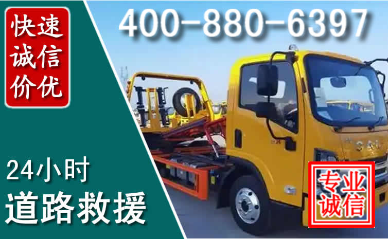 水城道路救援电话 水城道路救援电话