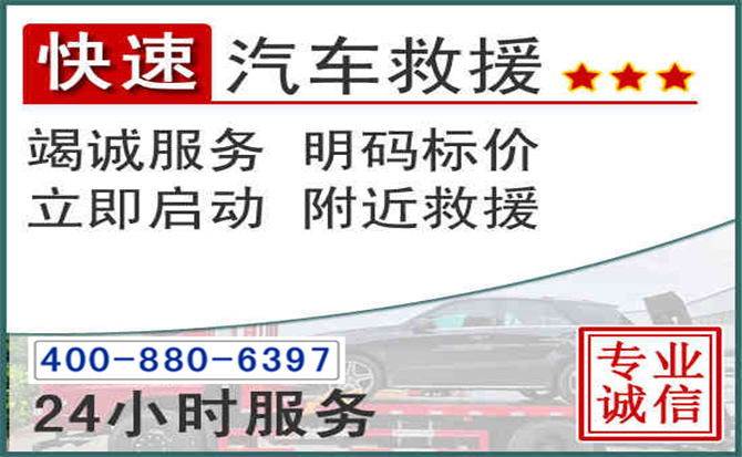 水城长春拖车电话 水城长春拖车电话