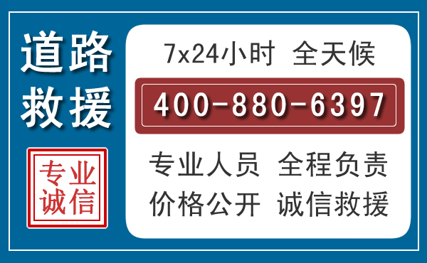 水城长春拖车电话 水城长春拖车电话